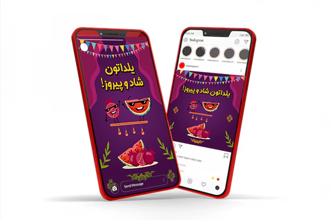 بنر تبریک شب یلدا برای پست و استوری اینستاگرام