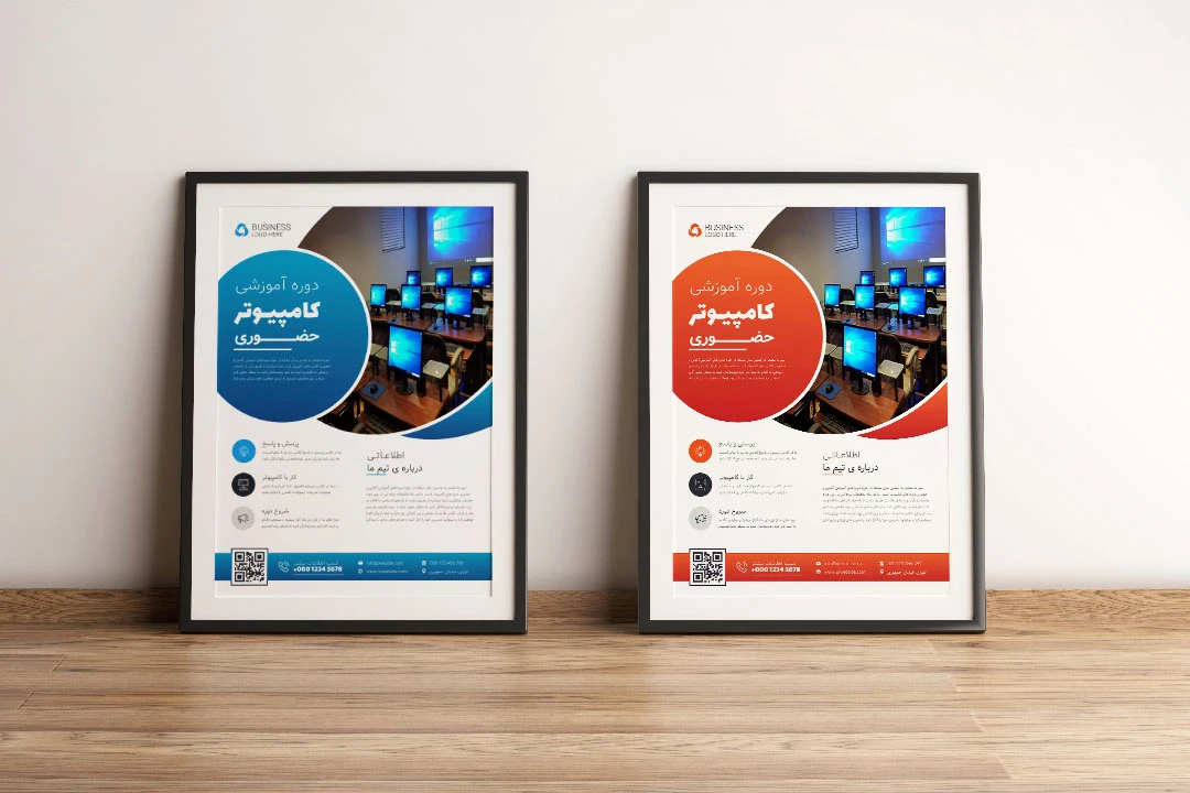 پوستر پریمیوم لایه باز دوره آموزشی کامپیوتر دو رنگ مختلف psd