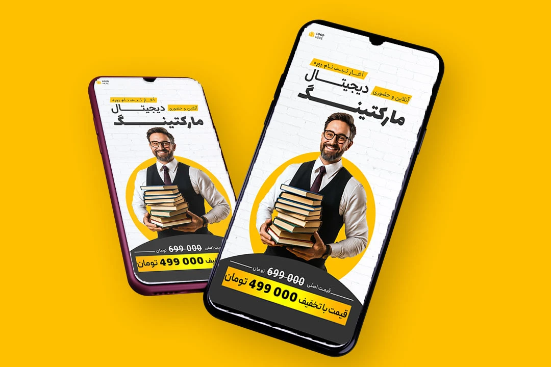 قالب لایه باز پریمیوم استوری اینستاگرام کمپین فروش دوره psd