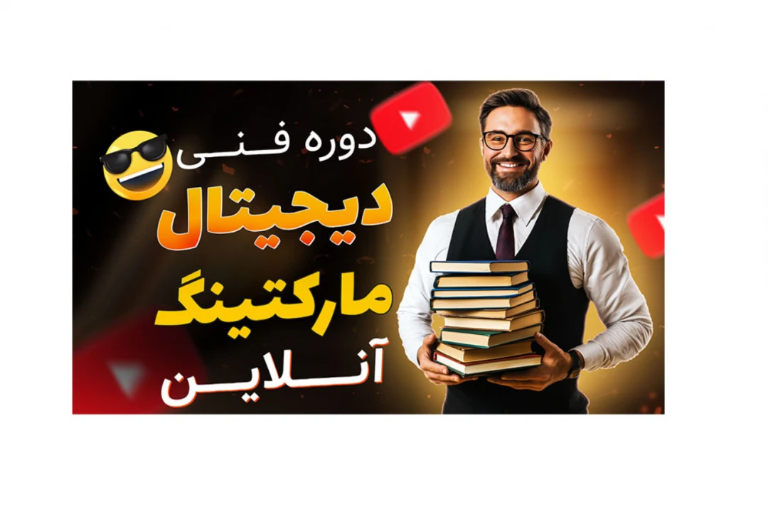 بنر پریمیوم سایت لایه باز دوره های آموزشی کمپین psd