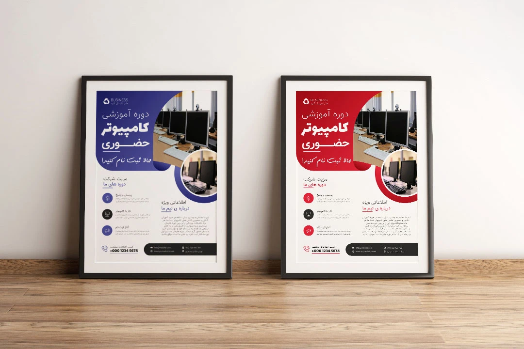 پوستر پریمیوم لایه باز دوره آموزشی کامپیوتر دو رنگ مختلف psd