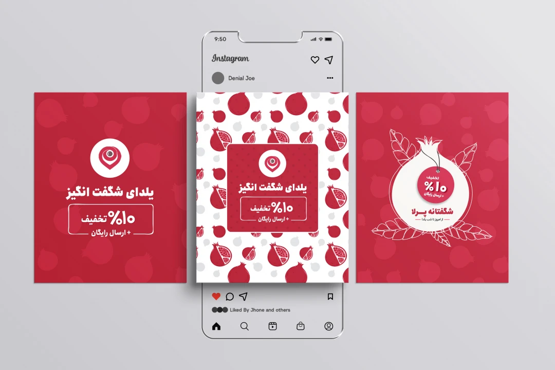 پست اینستاگرام تخفیف یلدایی در 3 طرح جذاب