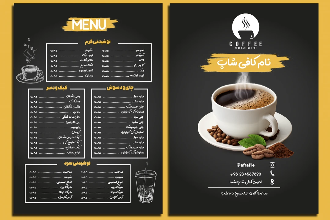 طرح لایه باز منو کافی شاپ دو رو