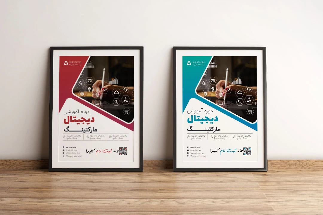 پوستر پریمیوم لایه باز دوره آموزشی دیجیتال مارکتینگ دو رنگ مختلف psd