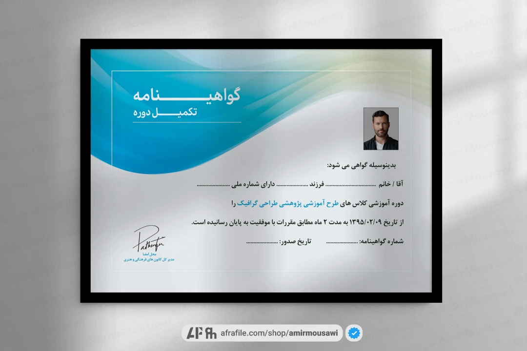 دانلود فایل لایه باز گواهینامه پایان دوره طرح بلر