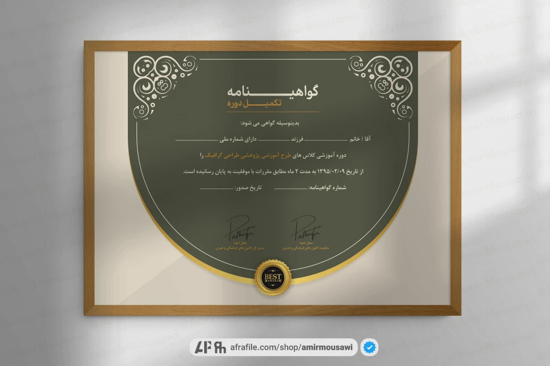 دانلود فایل لایه باز گواهینامه پایان دوره طرح تکتم