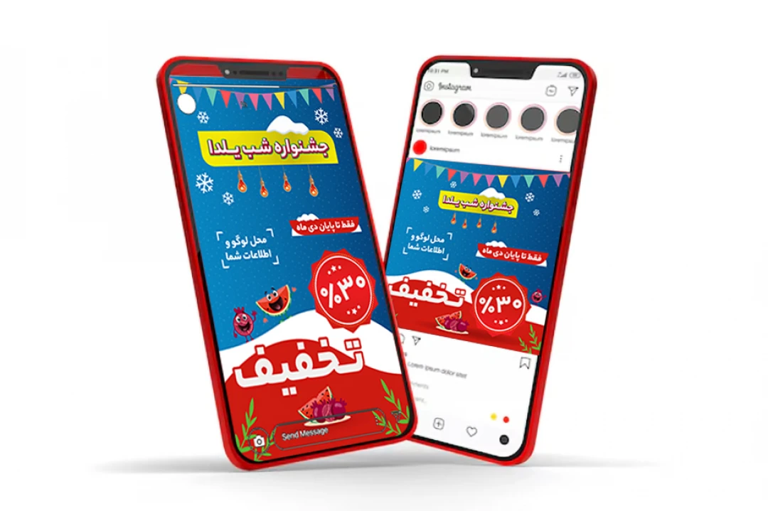 بنر تخفیف پست و استوری شب یلدا برای اینستاگرام