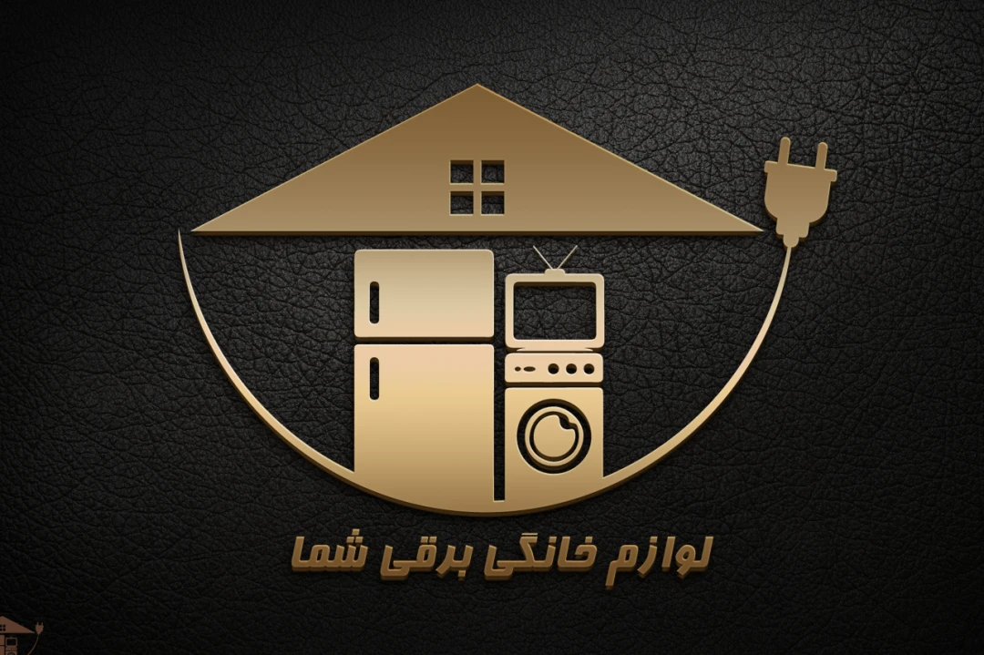 دانلود طرح وکتور لوگو لوازم خانگی برقی متشکل از تصویر خانه و لوازم برقی