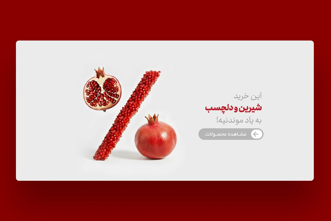 وب بنر شب یلدا