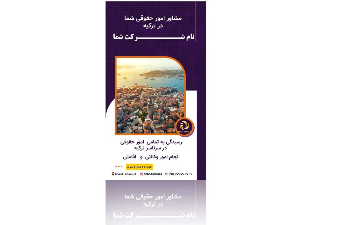 فایل لایه باز استوری اینستاگرام و بنر ایستاده - مناسب برای طراحی مشاوره حقوقی