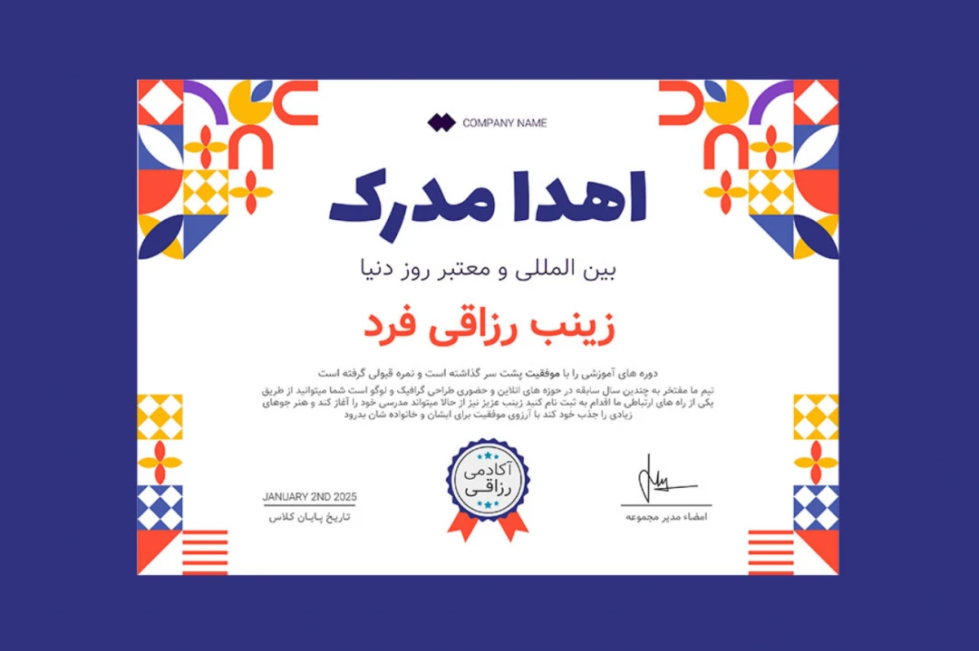 قالب لایه باز پریمیوم گواهی مدرک برای اهدا مدارک دوره ها psd