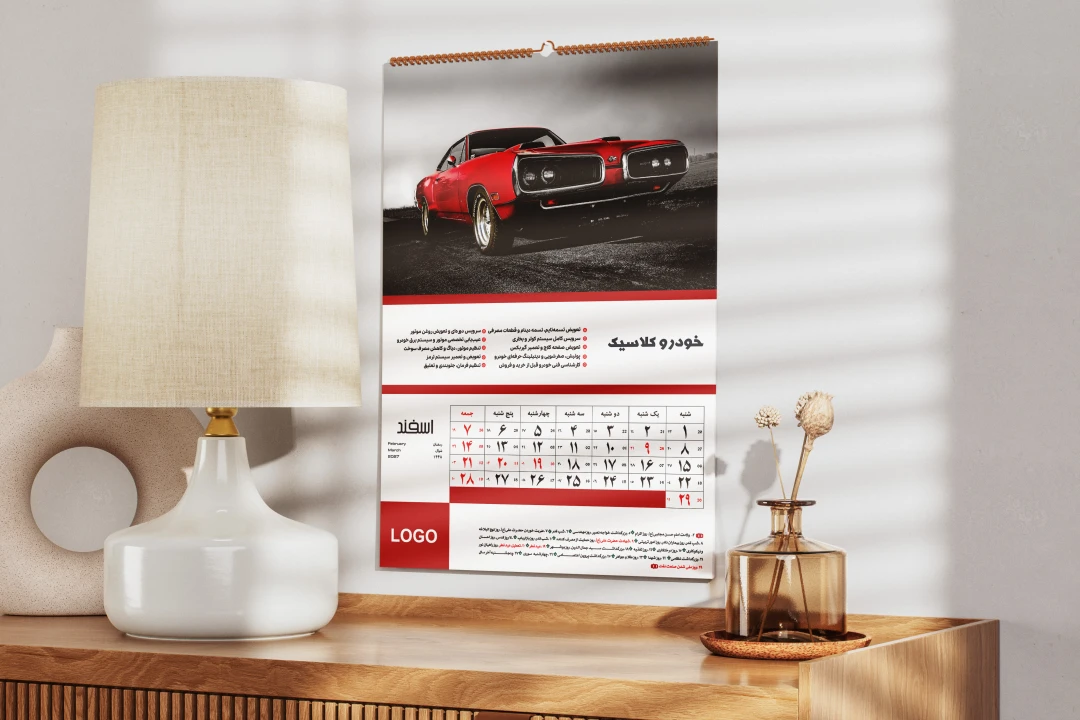 فایل آماده تقویم دیواری A3 با تصاویر خودروهای کلاسیک | مناسب مشاغل خودرویی