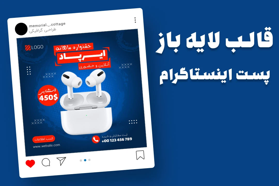 قالب لایه باز پریمیوم پست اینستاگرام فروش ویژه محصولات psd