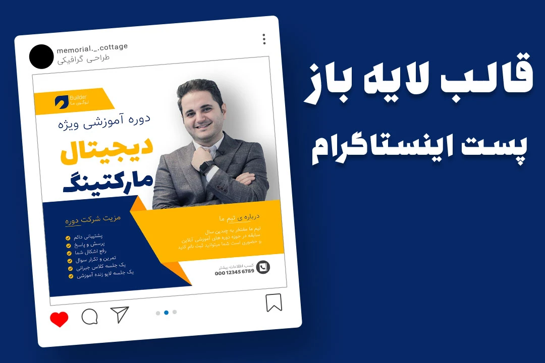 قالب لایه باز پریمیوم پست اینستاگرام ثبت نام کمپین دوره psd