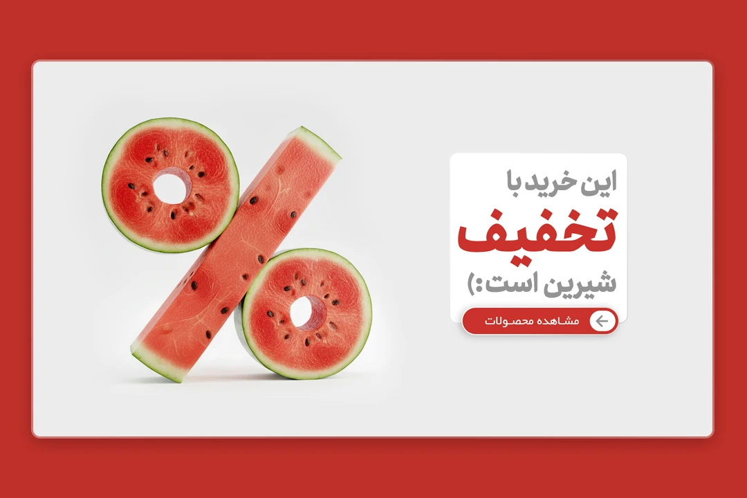 وب بنر یلدا