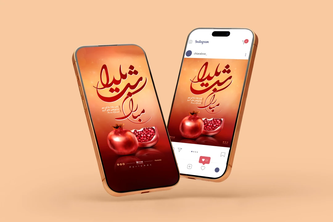 طرح اینستاگرام یلدا شامل تایپوگرافی یلدا مبارک