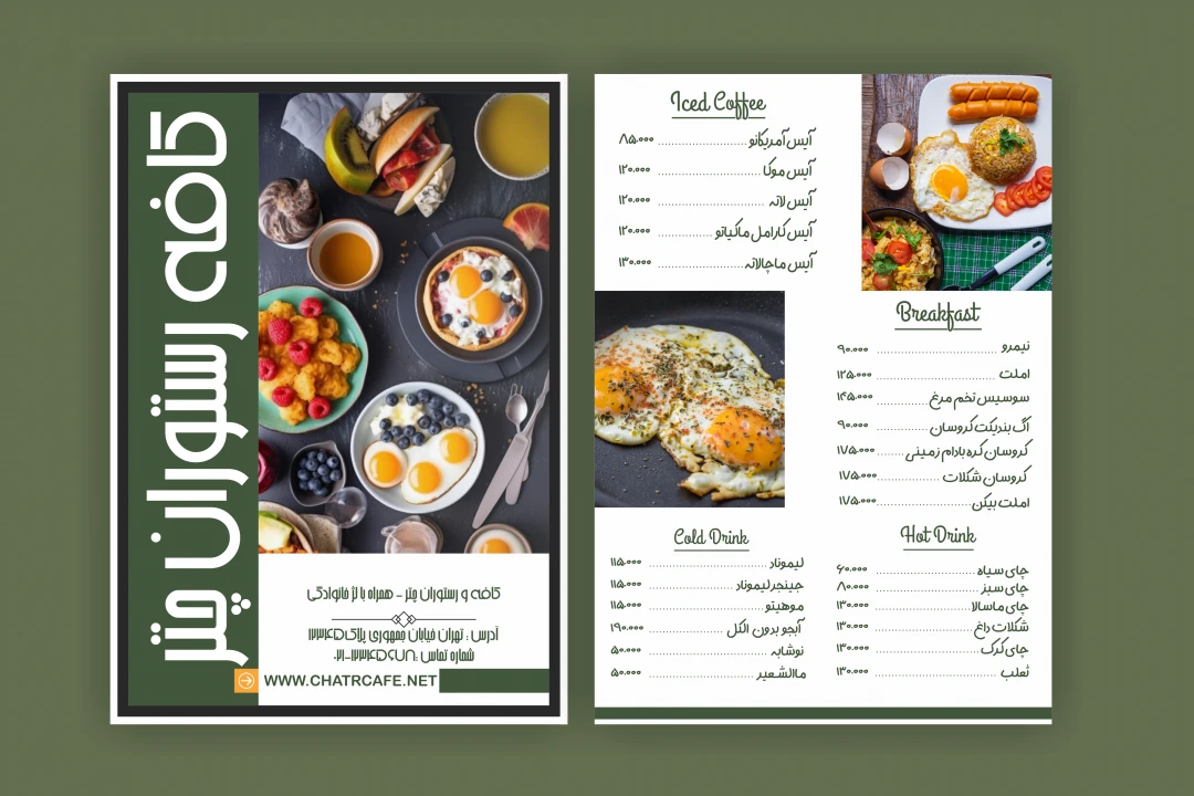 منو حرفه ای قابل ویرایش و لایه باز کافه رستوران