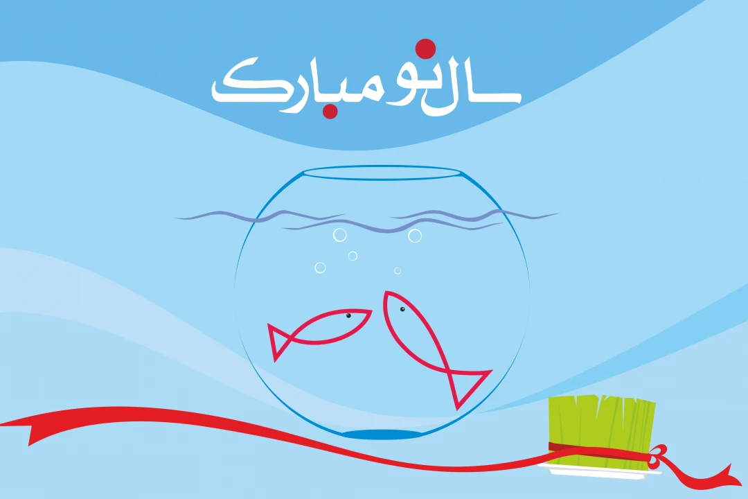 دانلود پوستر وکتور ماهی و سبزه عید سال نو مبارک