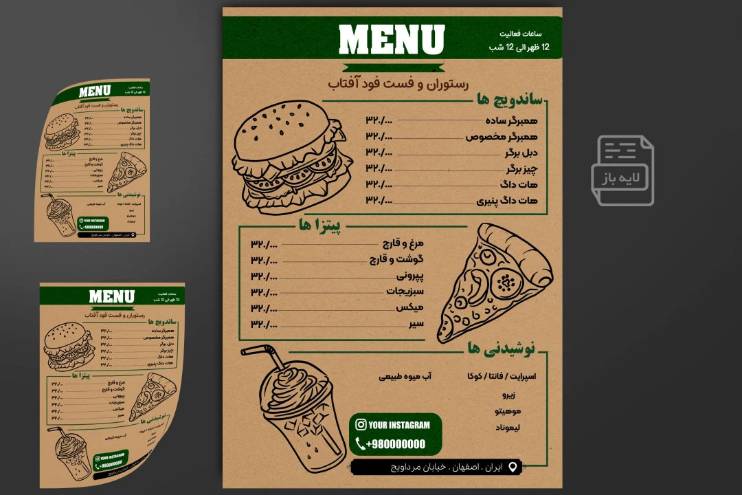 منوی فست فود کاغذ کاهی زیبا