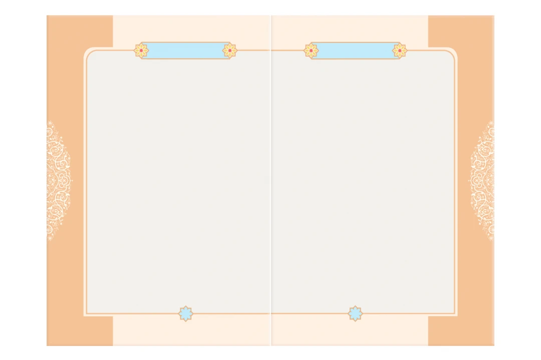 حاشیه اسلیمی صفحه آرایی کتاب و طرح و کادر تهذیب دار متن با حاشیه قرمز طرح لایه باز فتوشاپ