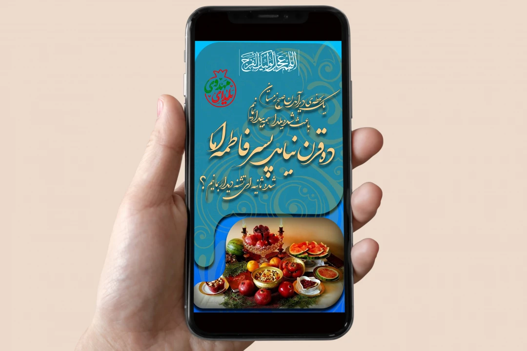 استوری یلدایی