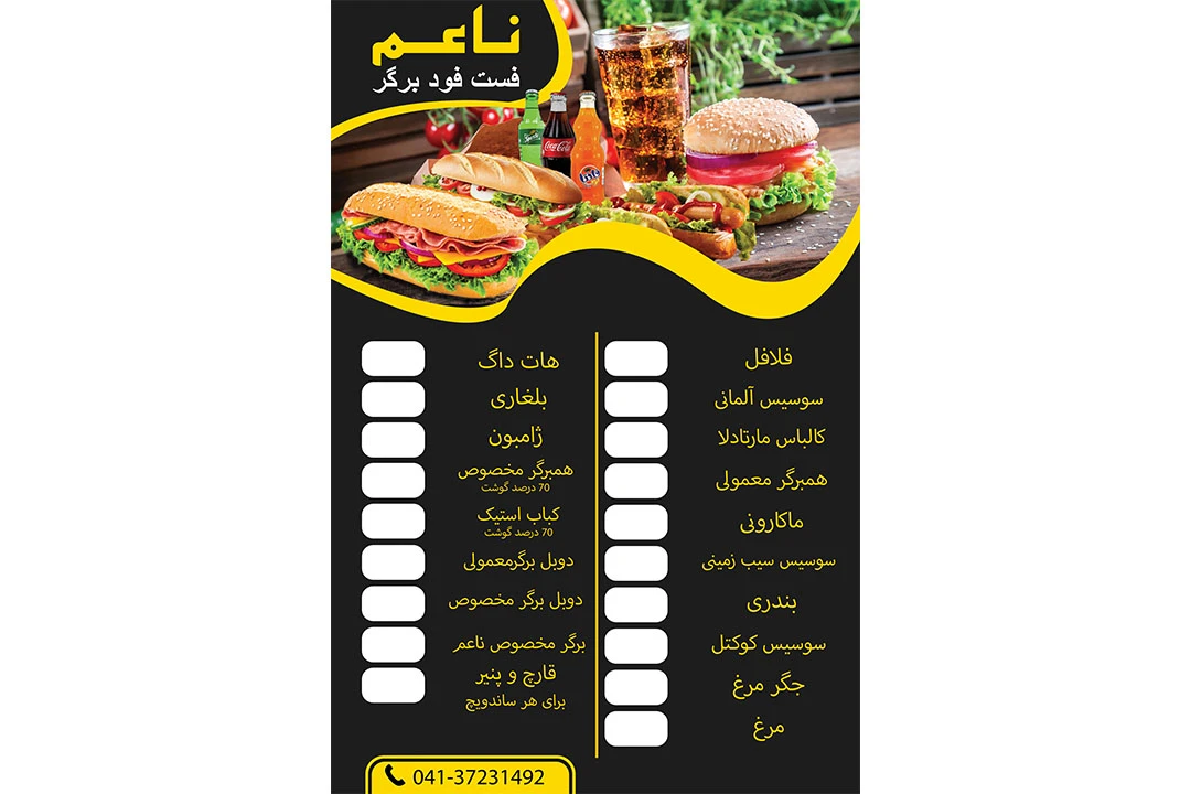 طرح لایه باز بنر منوی فست فود به رنگ زرد و مشکی