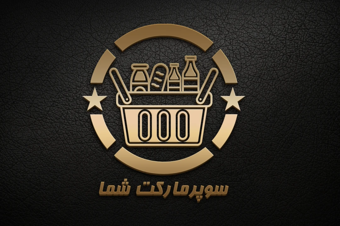 دانلود طرح وکتور لوگو سوپرمارکت متشکل از سبد خرید و حاشیه ی دایره ای