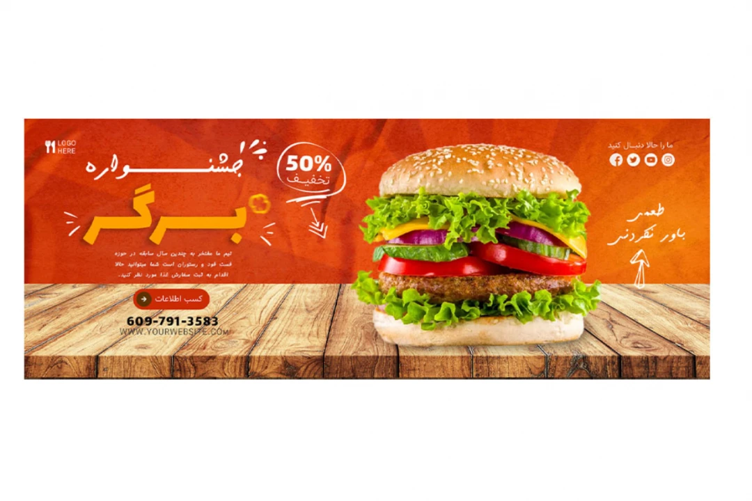 بنر لایه باز پریمیوم سایت تخفیف فست فود و رستوران psd