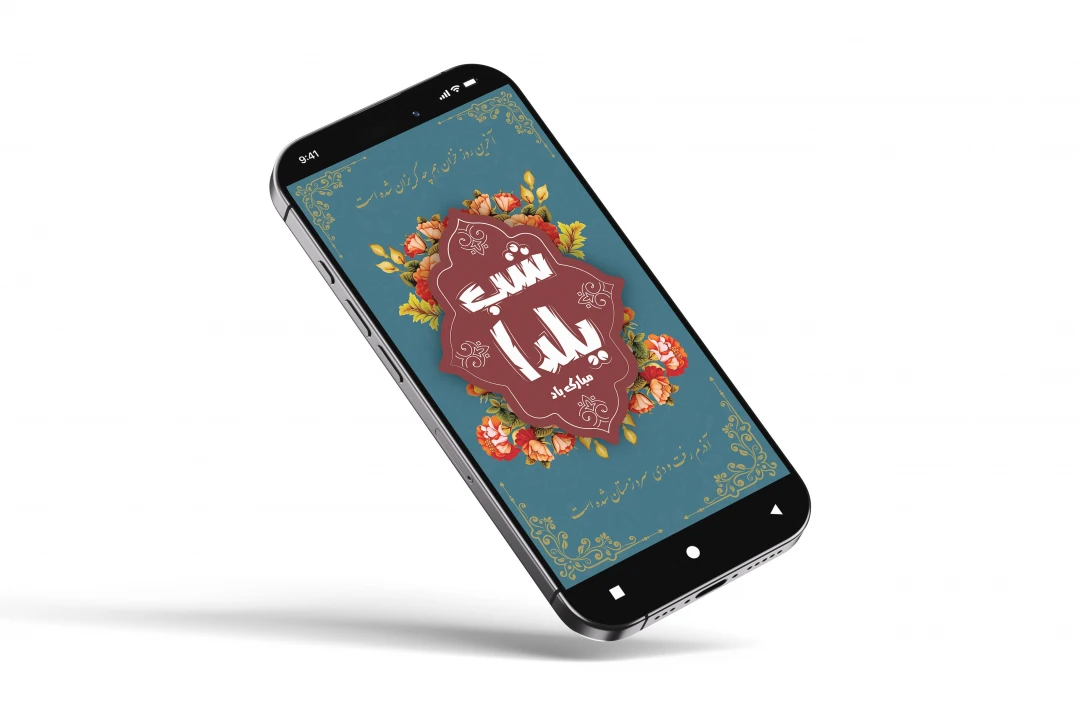 طرح لایه باز پوستر و بنر شب یلدا | قالب وکتور یلدایی سنتی با فرمت AI و EPS + فونت