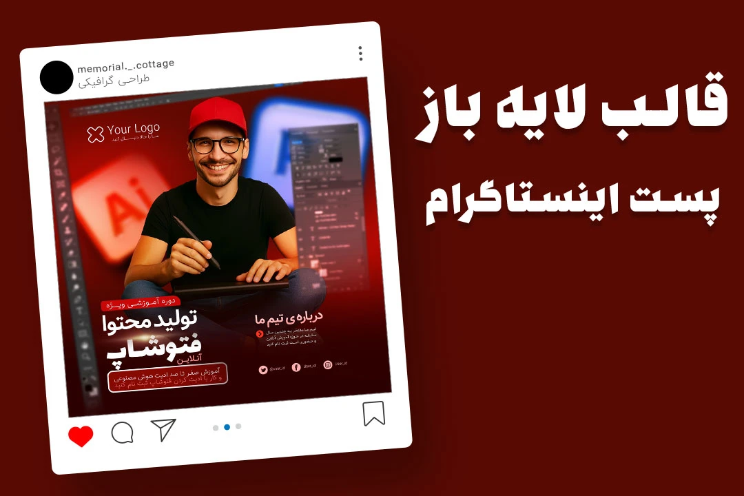قالب لایه باز پریمیوم پست اینستاگرام دوره آموزشی فتوشاپ و هوش مصنوعی psd