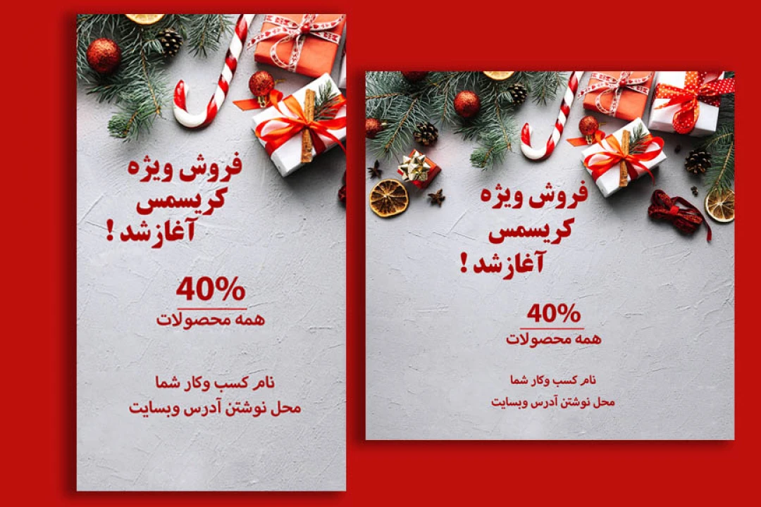 پست واستوری تخفیف کریسمس