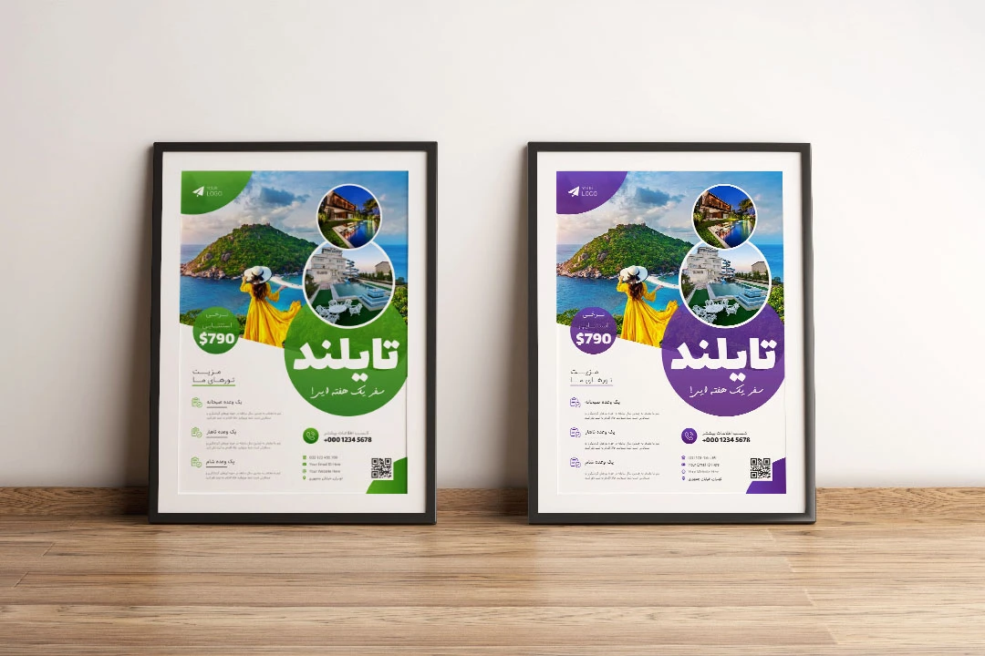 پوستر پریمیوم لایه باز تورهای گردشگری و مسافرتی در دو رنگ psd