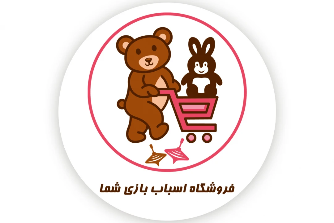 دانلود وکتور لوگوی اسباب‌بازی فروشی | طرح لایه باز سبد خرید و اسباب‌بازی برای فروشگاه کودک (فرمت AI/EPS)