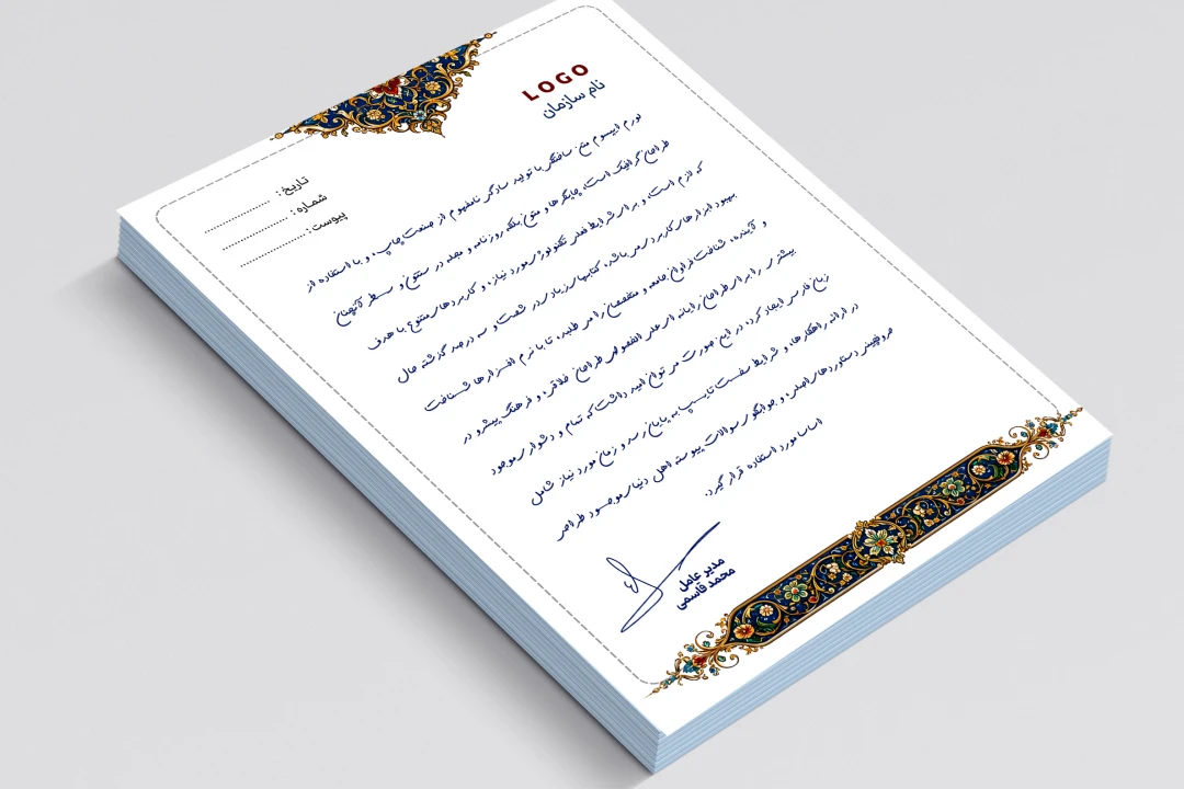 سربرگ ایرانی اسلیمی حرفه ای جدید