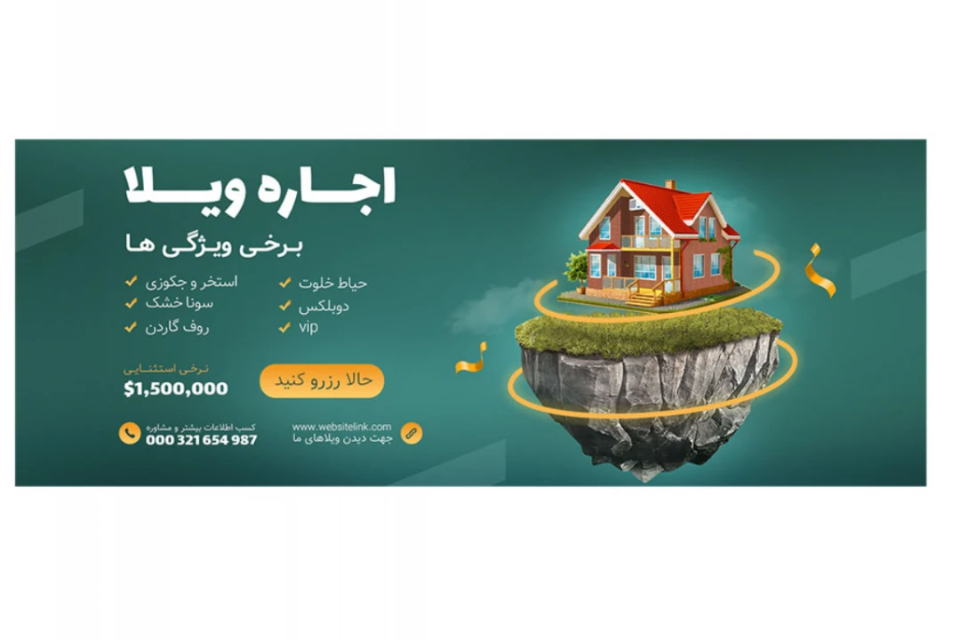 قالب لایه باز پریمیوم سایت اجاره ویلا روزانه و سالانه psd