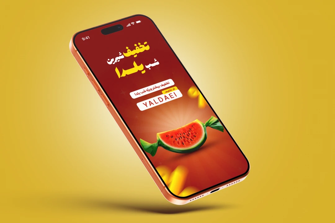 استوری لایه باز تخفیفات یلدایی