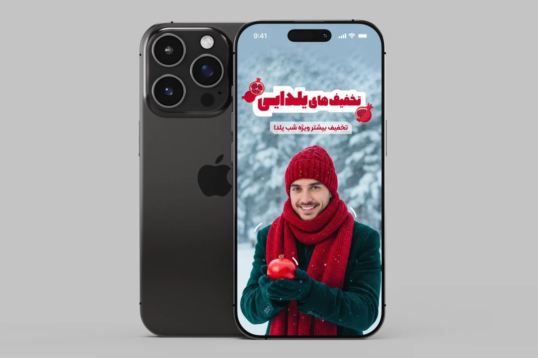 استوری لایه باز یلدایی