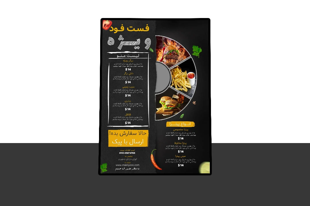 منوی پریمیوم لایه باز فست فود و رستوران psd