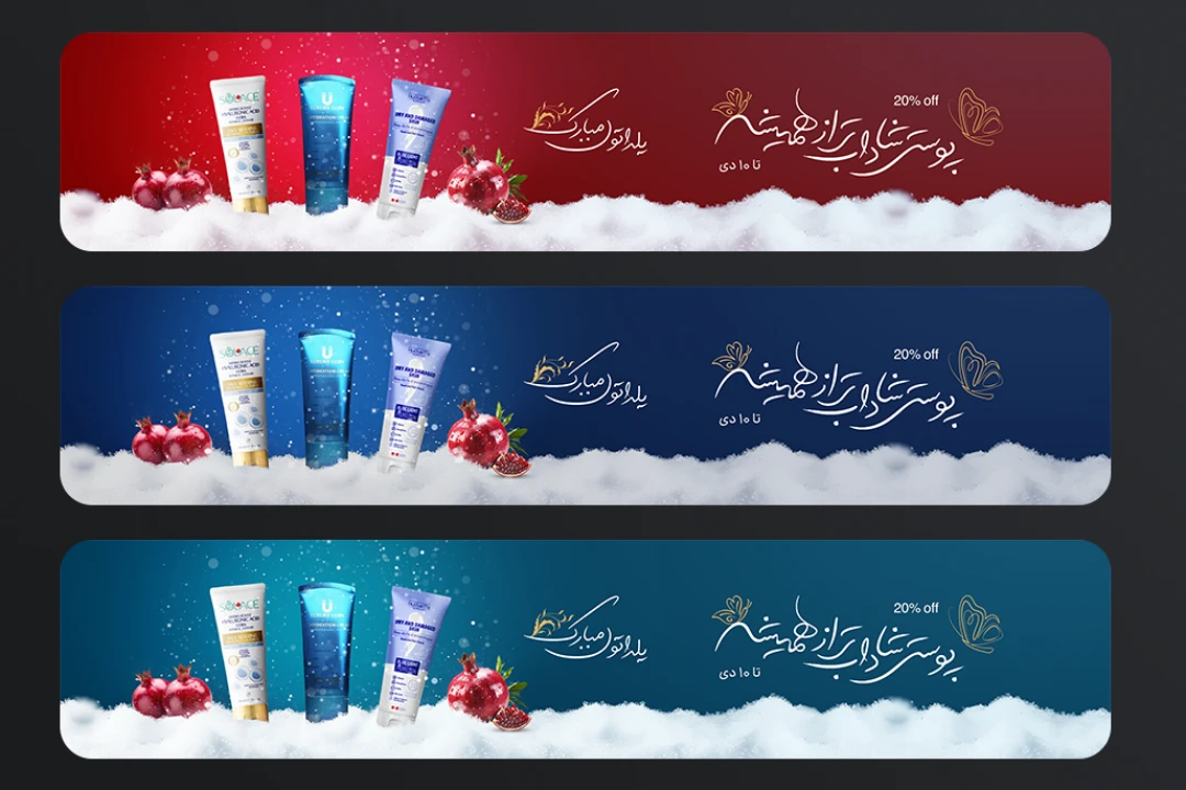 طرح لايه باز بنر سايت تبريك يلدا - بنر وبسايت شب يلدا - دانلود بنر تبريك يلدا - طرح شب يلدا