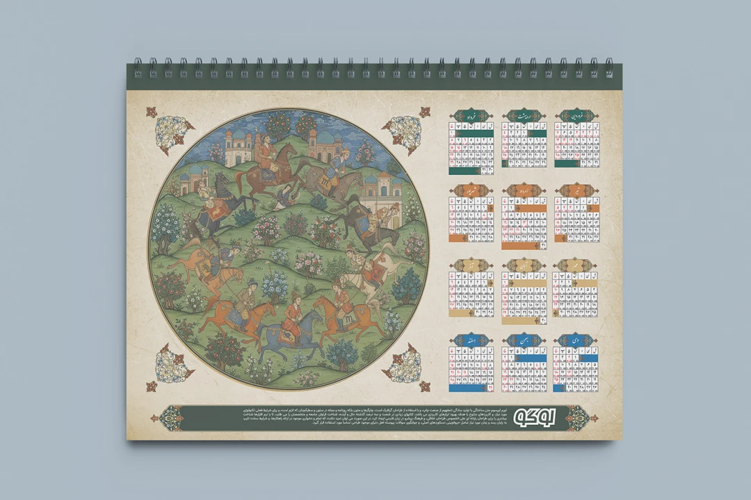 تقویم دیواری نفیس سال اسب | روایت زمان در مینیاتور ایرانی | سایز A3 | حرفه ای لایه باز