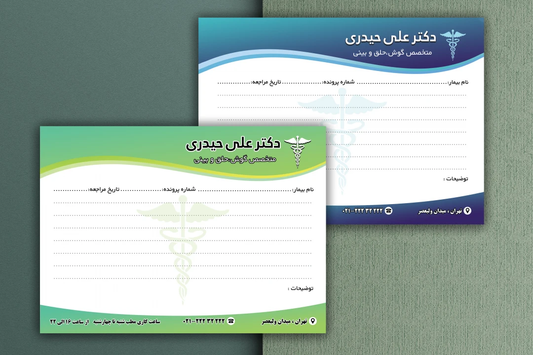 سرنسخه پزشکی A5 | دو رنگ‌بندی آبی و سبز | فایل PSD لایه‌باز