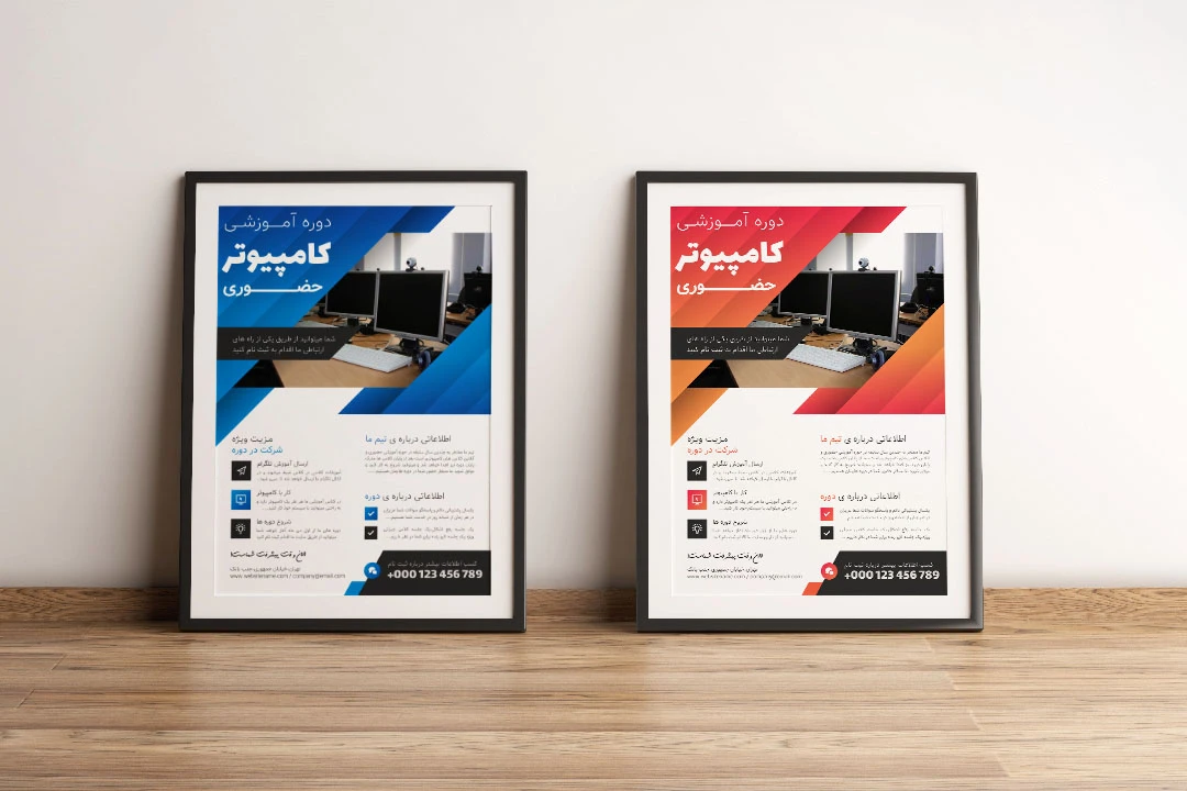 پوستر پریمیوم لایه باز ثبت نام دوره آموزشی دو رنگ مختلف psd