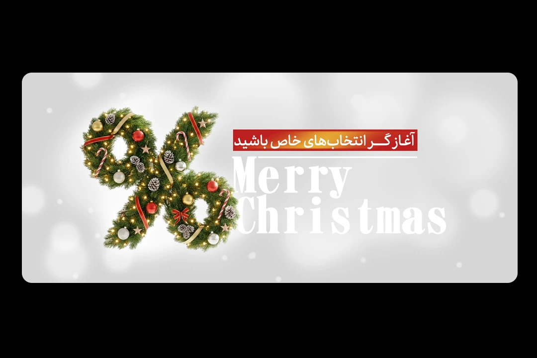 وب بنر کریسمس