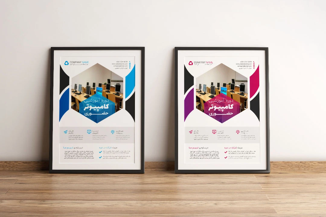 پوستر پریمیوم لایه باز ثبت نام دوره آموزشی دو رنگ مختلف psd