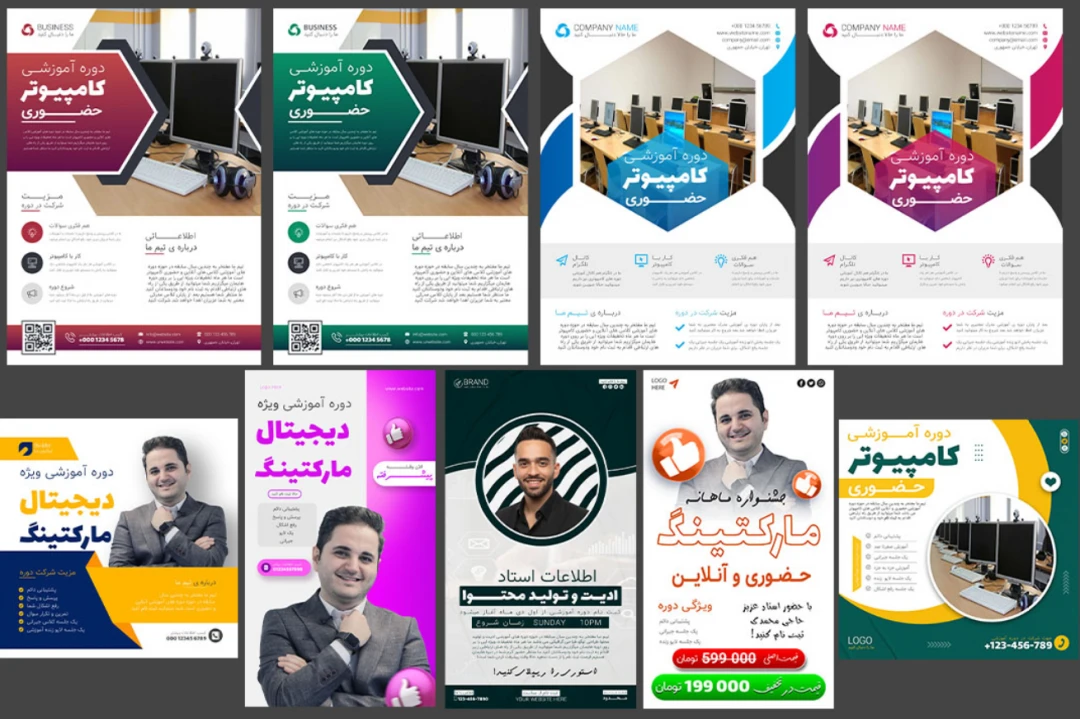پکیج پریمیوم ترکیبی لایه باز کمپین فروش دوره 9 عددی psd