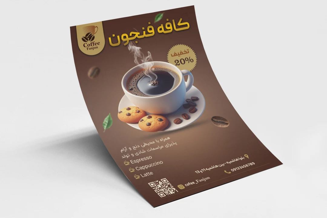 طرح لایه باز تراکت کافی شاپ و قهوه