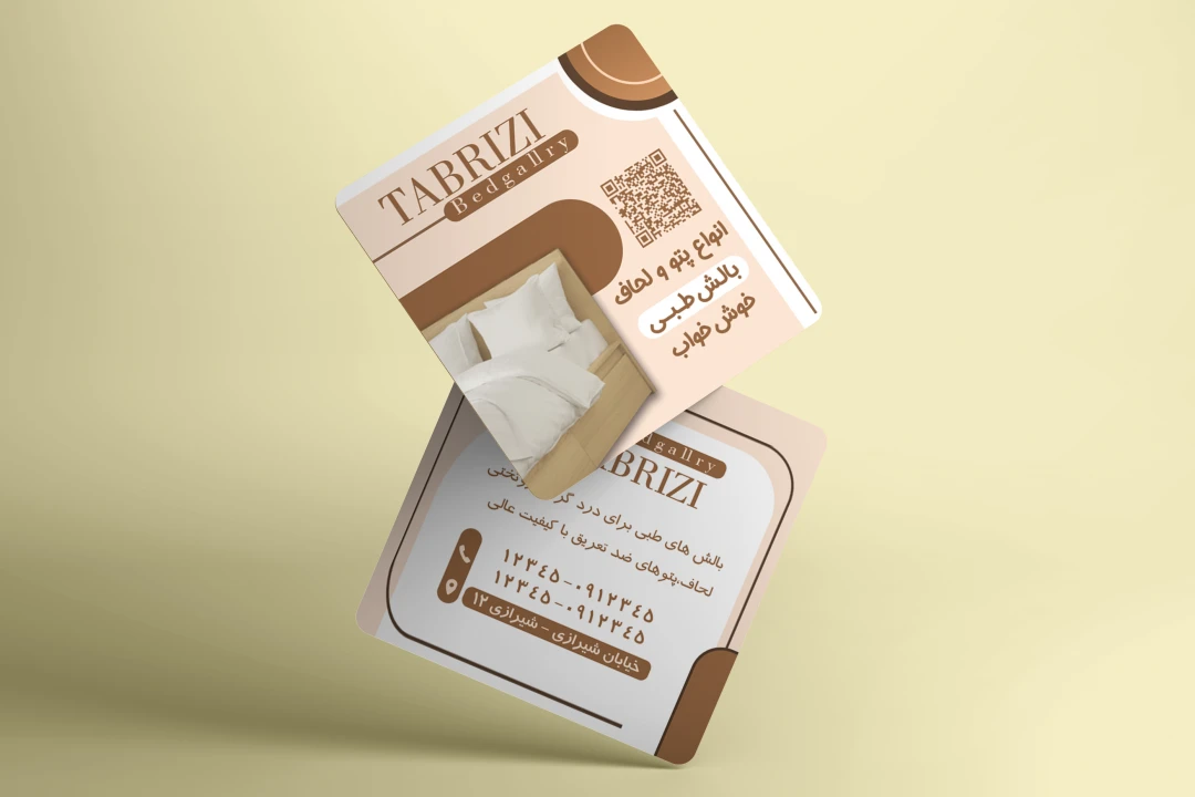طرح لایه باز کارت ویزیت مربع سرویس خواب