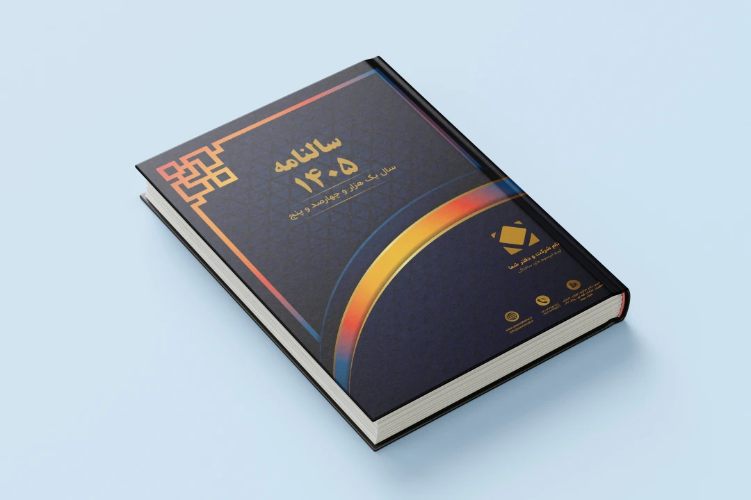 طرح جلد سررسید اداری و مدیریتی | لایه باز AI, EPS