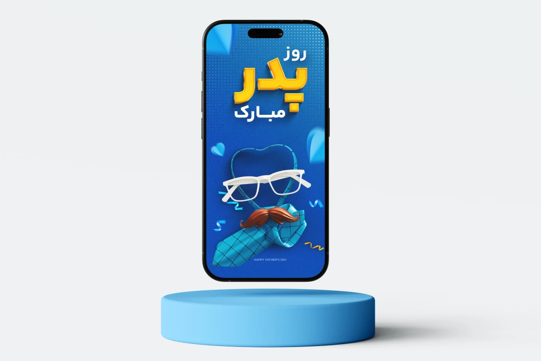 قالب لایه‌باز تبریک روز پدر | آماده، شیک و مناسب برندها