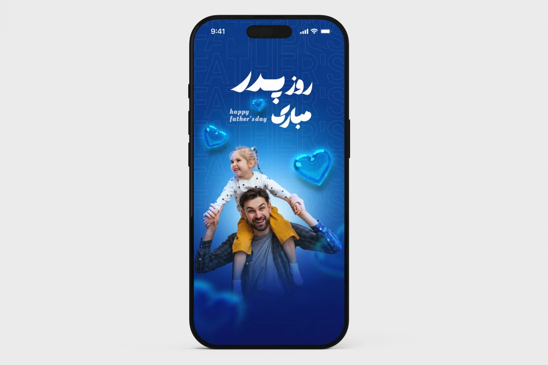 طرح اینستاگرام تبریک روز پدر